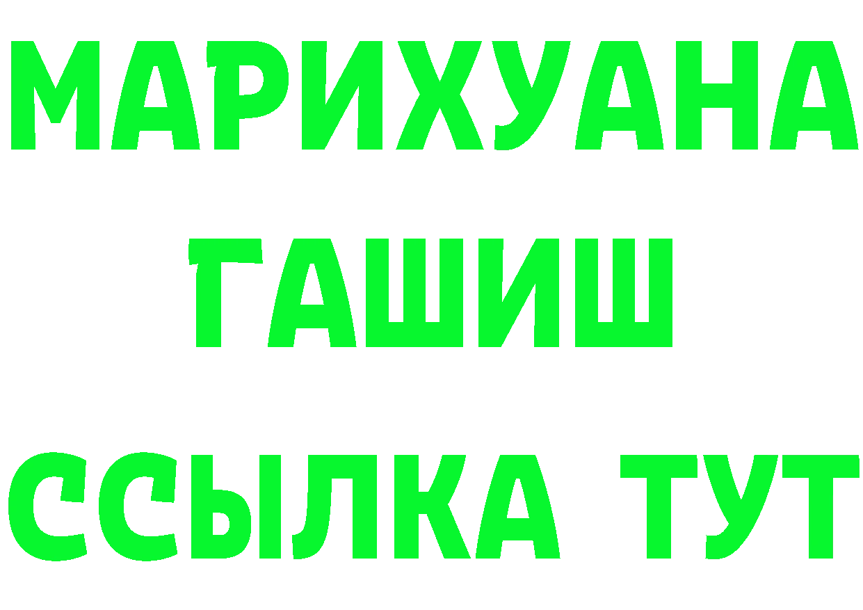 БУТИРАТ бутик ССЫЛКА даркнет MEGA Кирс